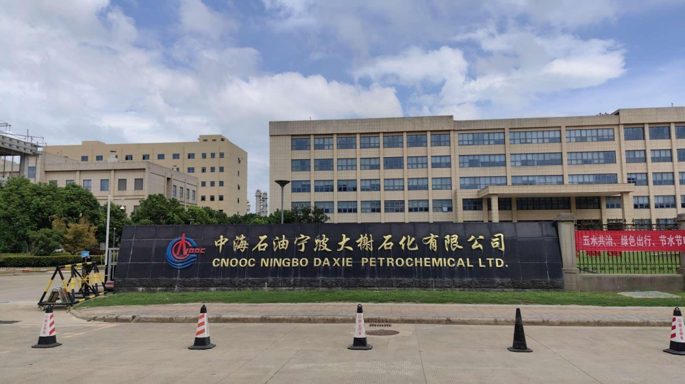 2、寧波中海石油維保